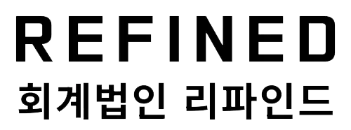 리파인드